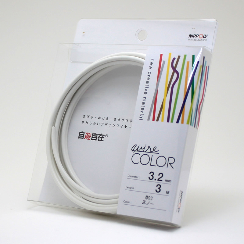 自遊自在コイル 3.2φ×3m巻 スノー