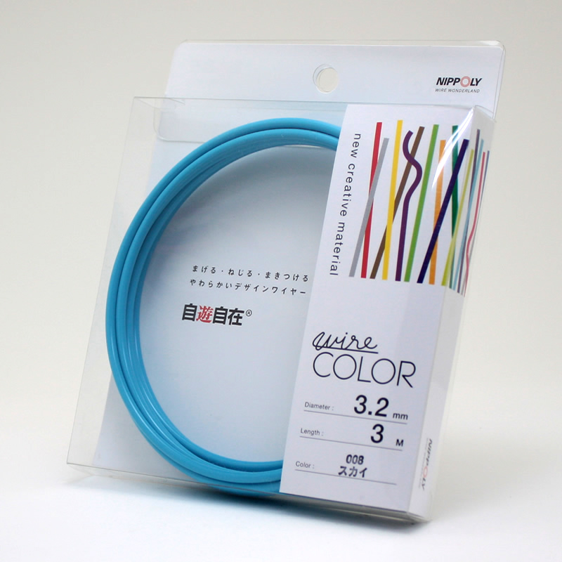 自遊自在コイル 3.2φ×3m巻 スカイ