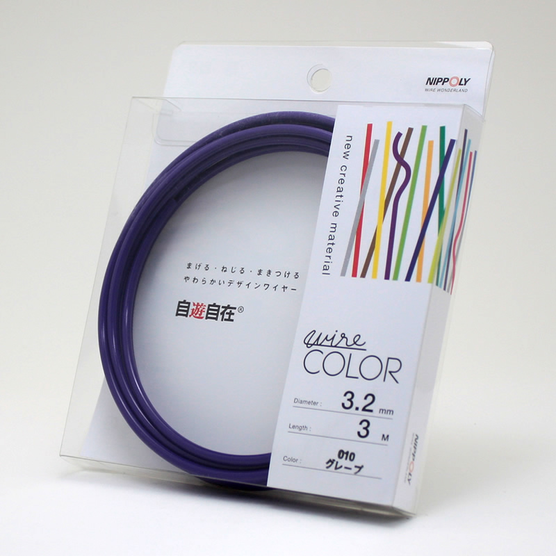 自遊自在コイル 3.2φ×3m巻 グレープ
