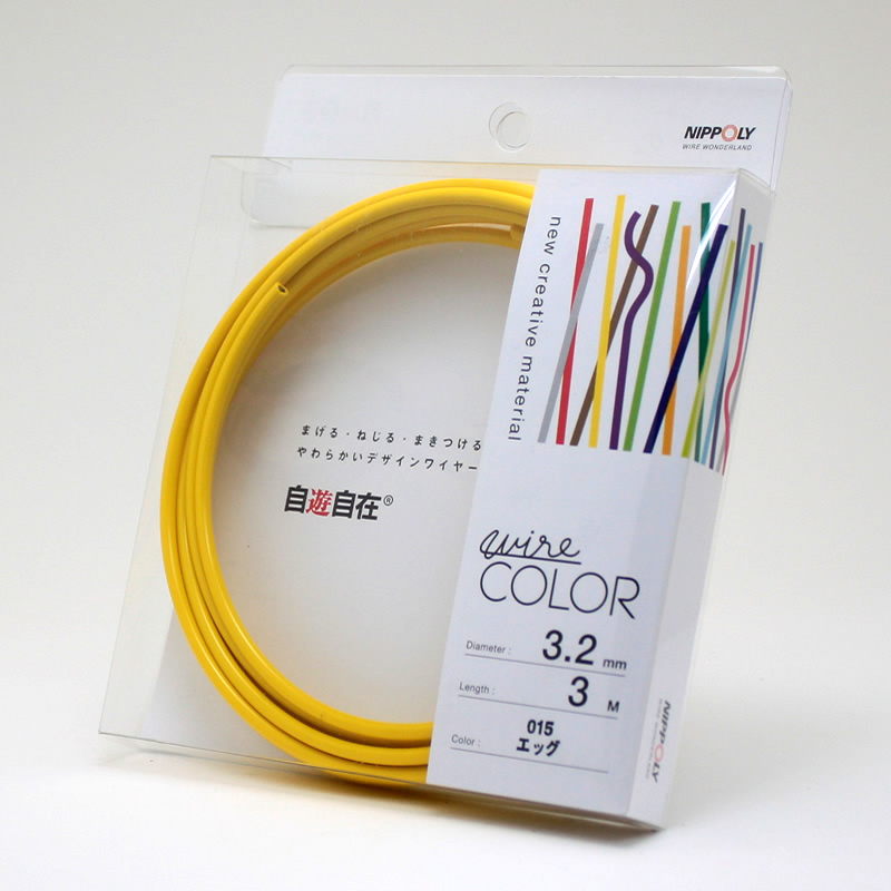 自遊自在コイル 3.2φ×3m巻 エッグ
