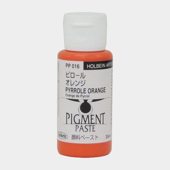 ホルベイン顔料ペースト PP016 ピロールオレンジ (35ml)