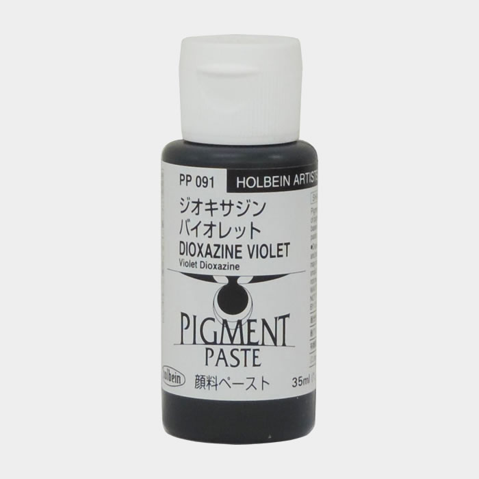 ホルベイン顔料ペースト PP091 ジオキサジンバイオレット (35ml)