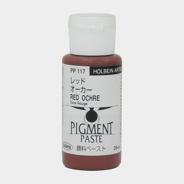 ホルベイン顔料ペースト PP117 レッドオーカー (35ml)
