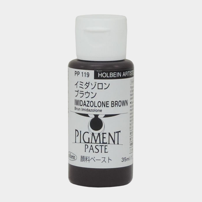 ホルベイン顔料ペースト PP119 イミダゾロンブラウン (35ml)