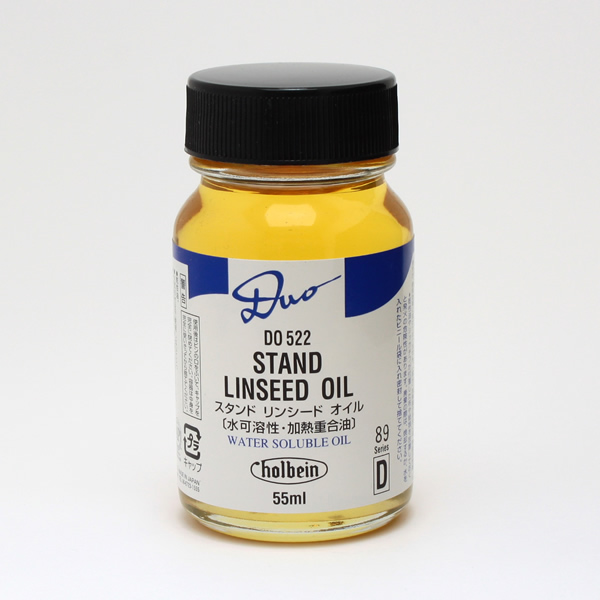 水可溶性油絵具DUO専用画用液 DO522 スタンドリンシードオイル (55ml)