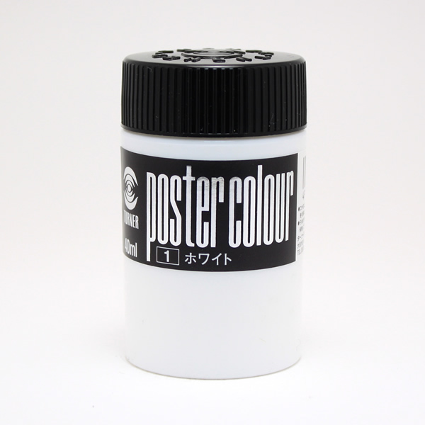 ターナーポスターカラー No.1 ホワイト (40ml)
