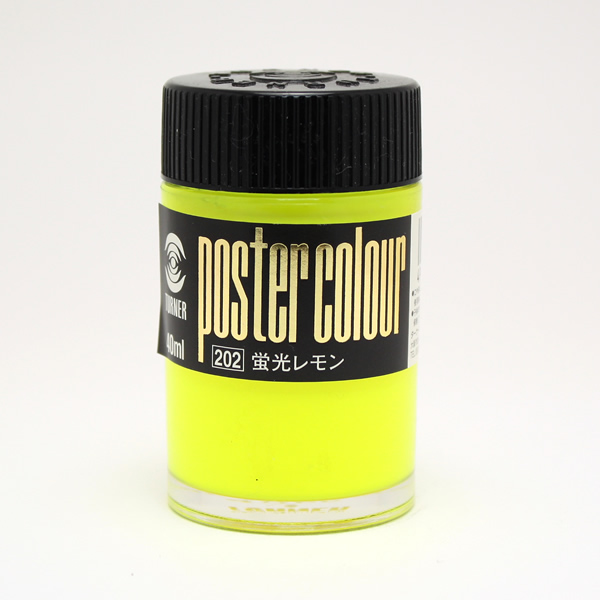 ターナーポスターカラー No.202 蛍光レモン (40ml)