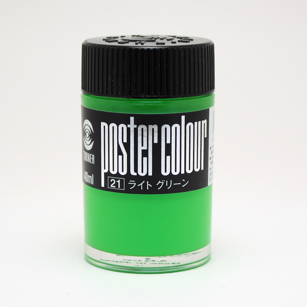 ターナーポスターカラー No.21 ライトグリーン (40ml)