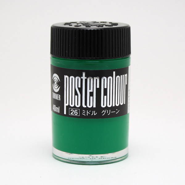 ターナーポスターカラー No.26 ミドルグリーン (40ml)