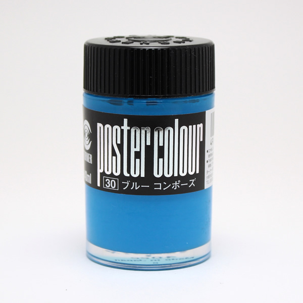 ターナーポスターカラー No.30 ブルーコンポ―ズ (40ml)