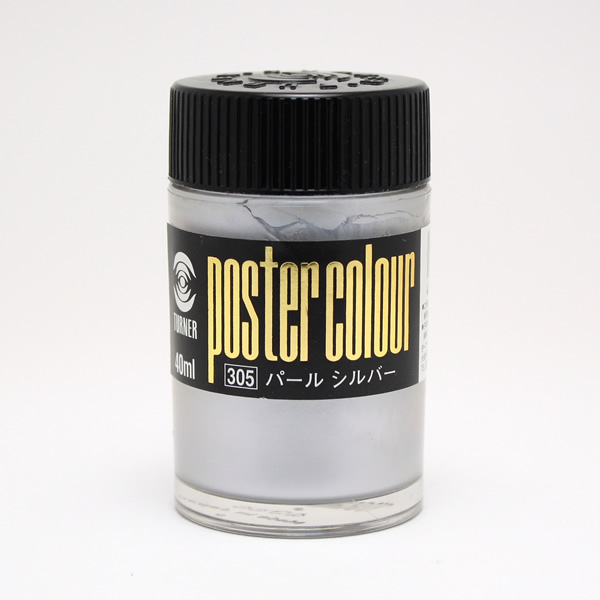 ターナーポスターカラー No.305 パールシルバー (40ml)