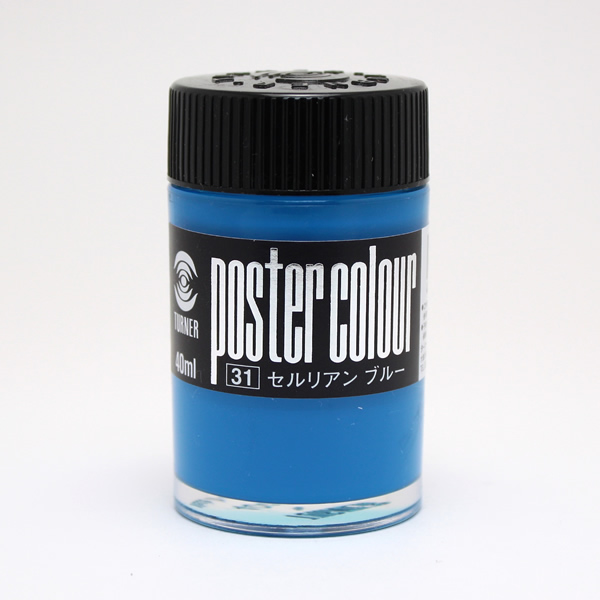 ターナーポスターカラー No.31 セルリアンブルー (40ml)