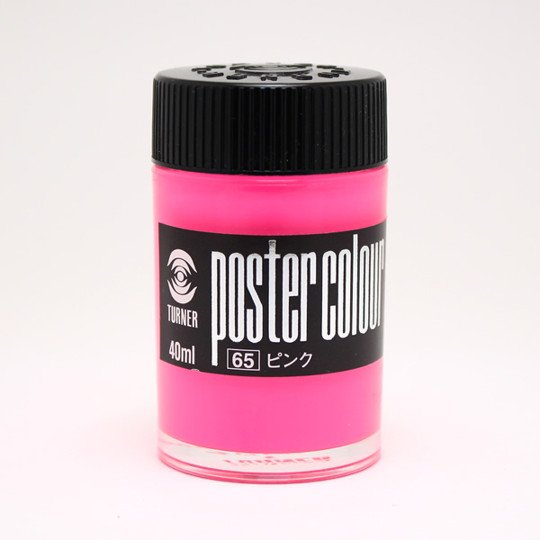 ターナーポスターカラー No.65 ピンク (40ml)