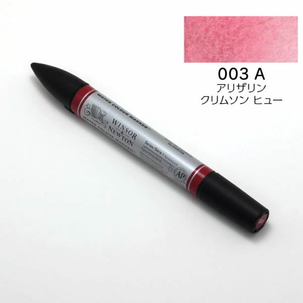ウィンザー&ニュートン ウォーターカラーマーカー 003 アリザリンクリムソンヒュー
