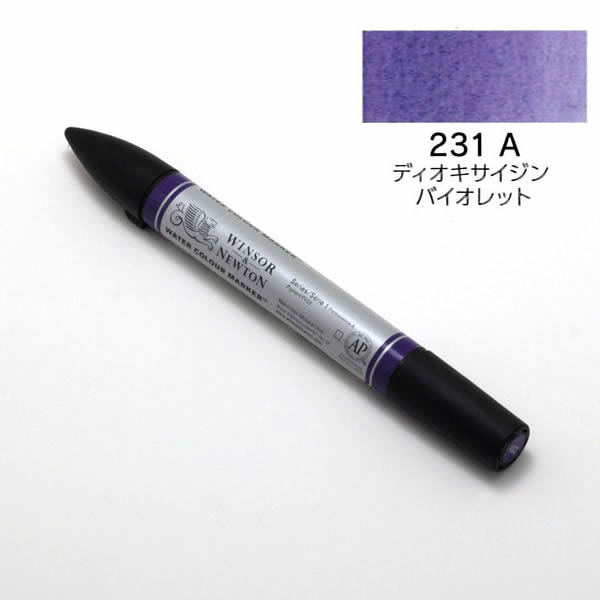 ウィンザー&ニュートン ウォーターカラーマーカー 231 ディオキサイジンバイオレット