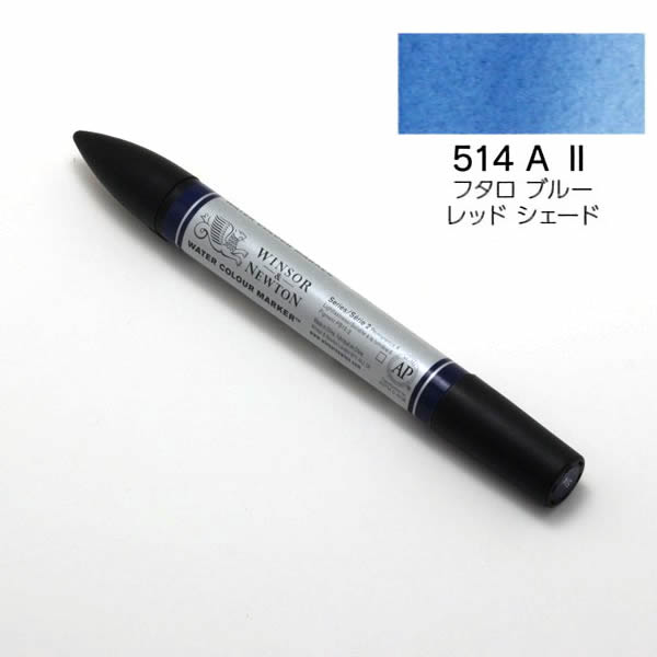ウィンザー&ニュートン ウォーターカラーマーカー 514 フタロブルー(レッドシェード)
