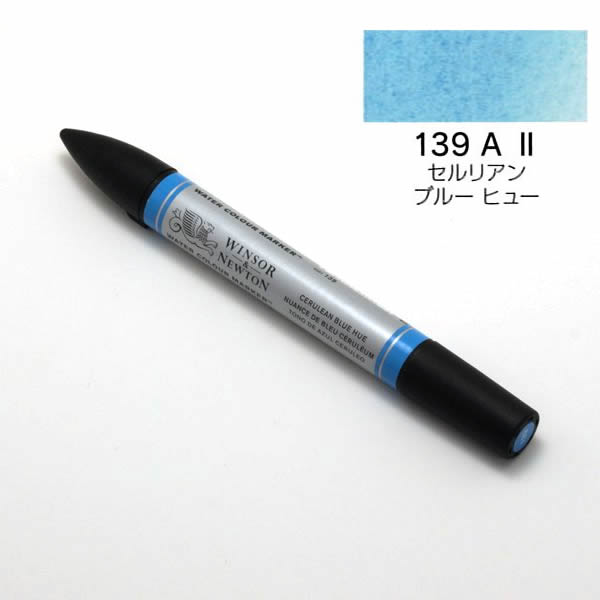 ウィンザー&ニュートン ウォーターカラーマーカー 139 セルリアンブルーヒュー