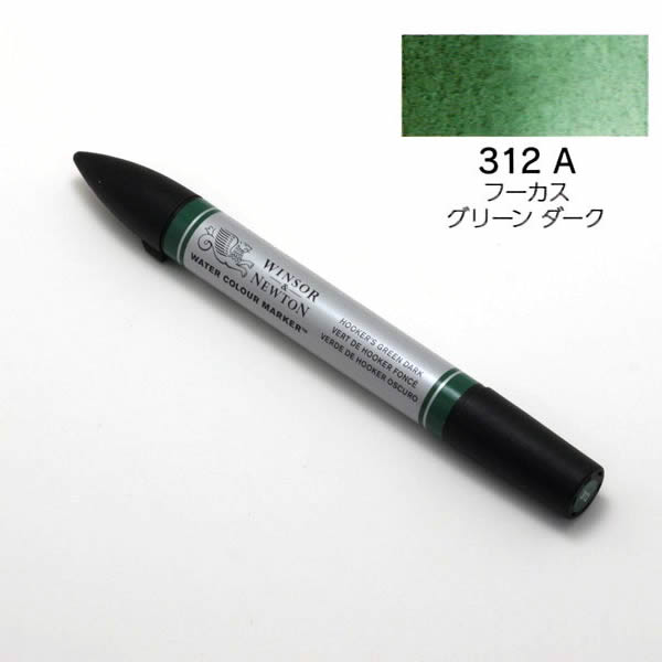 ウィンザー&ニュートン ウォーターカラーマーカー 312 フーカスグリーンダーク