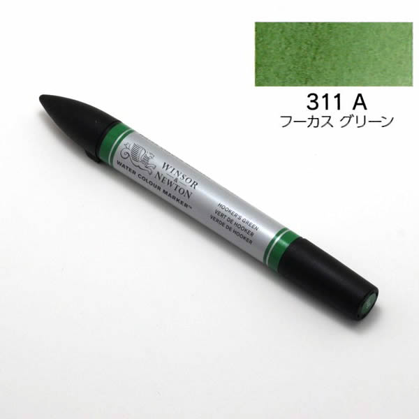 ウィンザー&ニュートン ウォーターカラーマーカー 311 フーカスグリーン