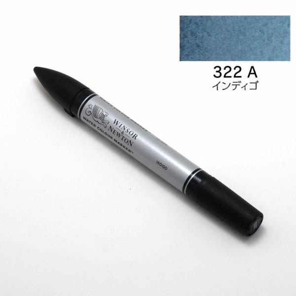 ウィンザー&ニュートン ウォーターカラーマーカー 322 インディゴ
