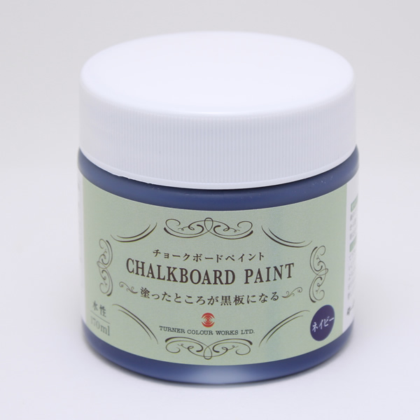 チョークボードペイント 170ml ネイビー 179
