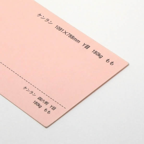 ケンラン <180kg> もも