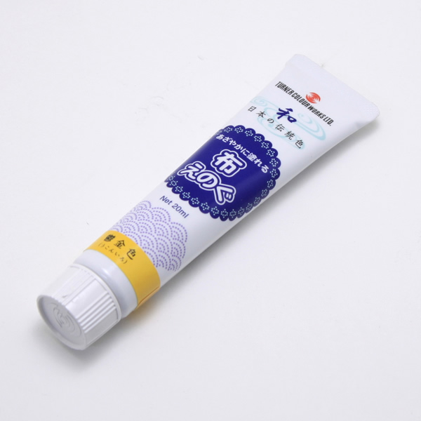 布えのぐ20ml 鬱金色(うこんいろ)
