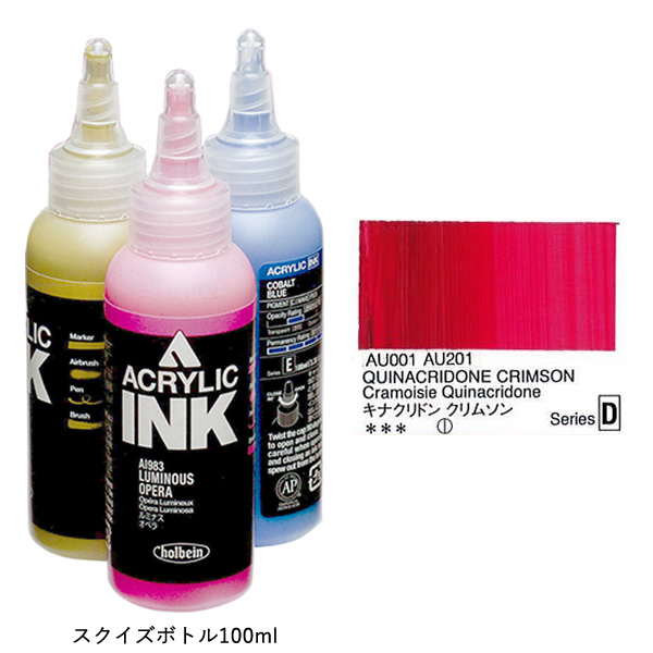 ホルベイン アクリリックカラーインク AI801 キナクリドンクリムソン (100ml)