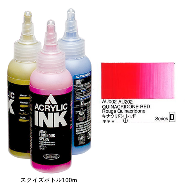 ホルベイン アクリリックカラーインク AI802 キナクリドンレッド (100ml)