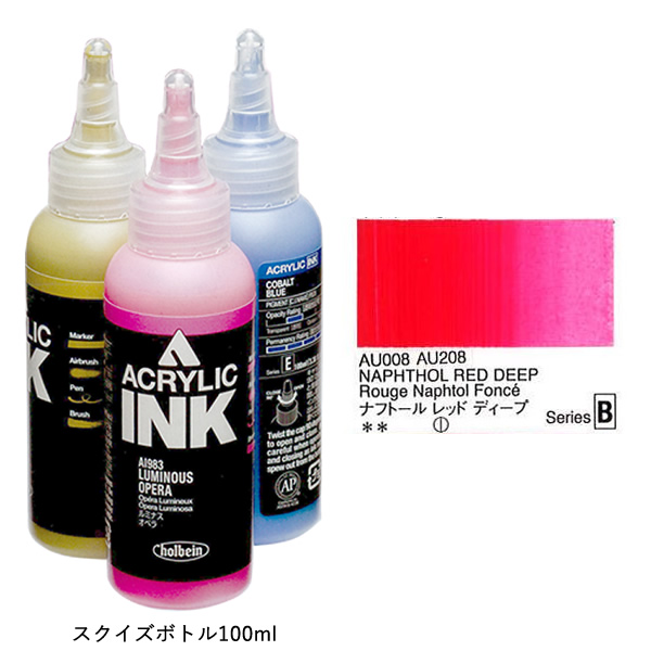 ホルベイン アクリリックカラーインク AI808 ナフトールレッドディープ (100ml)
