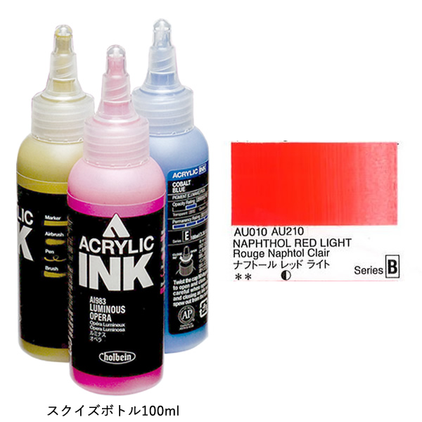 ホルベイン アクリリックカラーインク AI810 ナフトールレッドライト (100ml)