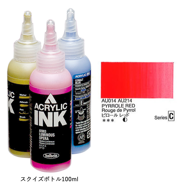 ホルベイン アクリリックカラーインク AI814 ピロールレッド (100ml)