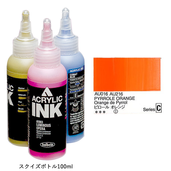 ホルベイン アクリリックカラーインク AI816 ピロールオレンジ (100ml)