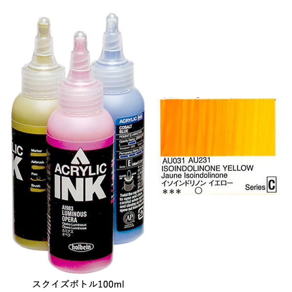 ホルベイン アクリリックカラーインク AI831 イソインドリノンイエロー (100ml)