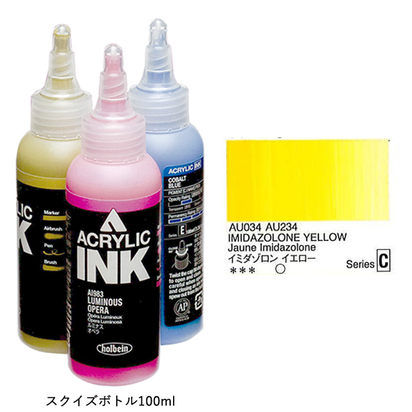 ホルベイン アクリリックカラーインク AI834 イミダゾロンイエロー (100ml)