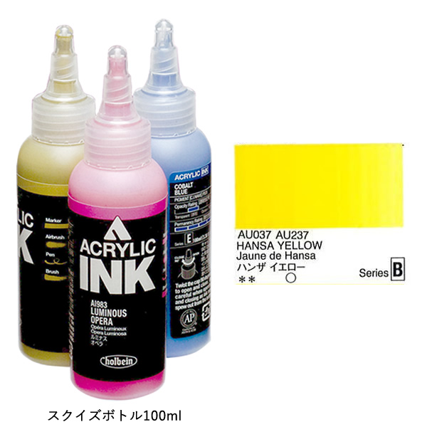 ホルベイン アクリリックカラーインク AI837 ハンザイエロー (100ml)