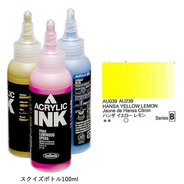 ホルベイン アクリリックカラーインク AI839 ハンザイエローレモン (100ml)