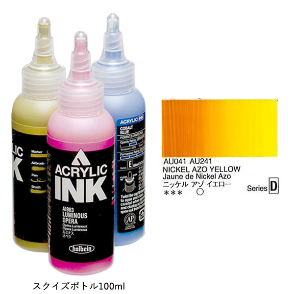 ホルベイン アクリリックカラーインク AI841 ニッケルアゾイエロー (100ml)