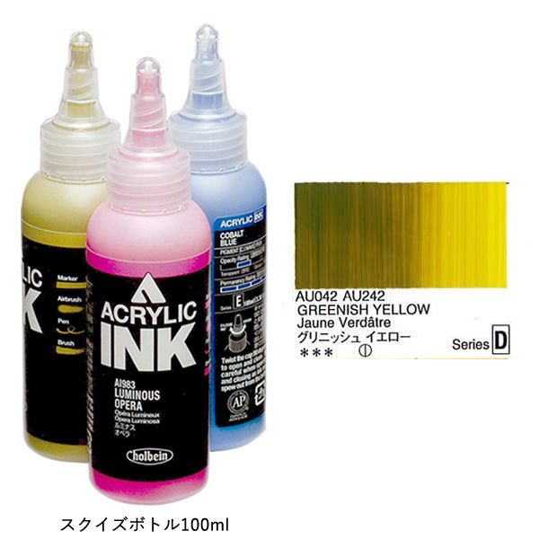ホルベイン アクリリックカラーインク AI842 グリニッシュイエロー (100ml)