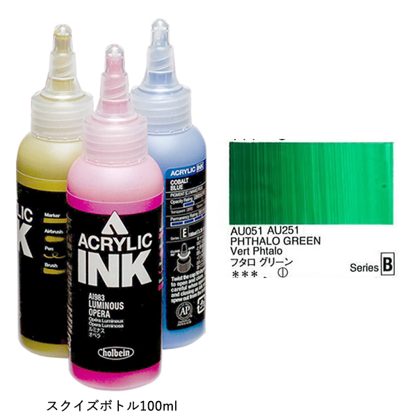 ホルベイン アクリリックカラーインク AI851 フタログリーン (100ml)
