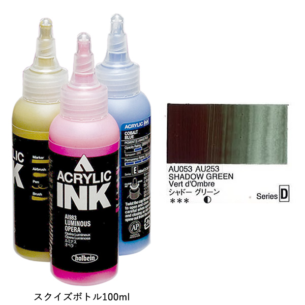 ホルベイン アクリリックカラーインク AI853 シャドーグリーン (100ml)