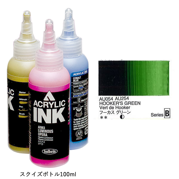ホルベイン アクリリックカラーインク AI854 フーカスグリーン (100ml)