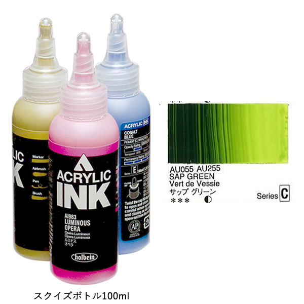 ホルベイン アクリリックカラーインク AI855 サップグリーン (100ml)