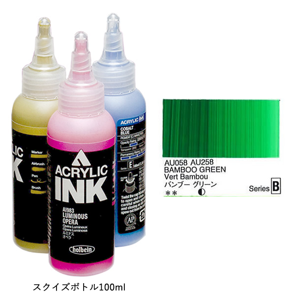 ホルベイン アクリリックカラーインク AI858 バンブーグリーン (100ml)
