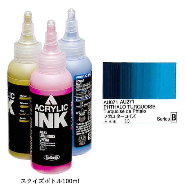 ホルベイン アクリリックカラーインク AI871 フタロターコイズ (100ml)