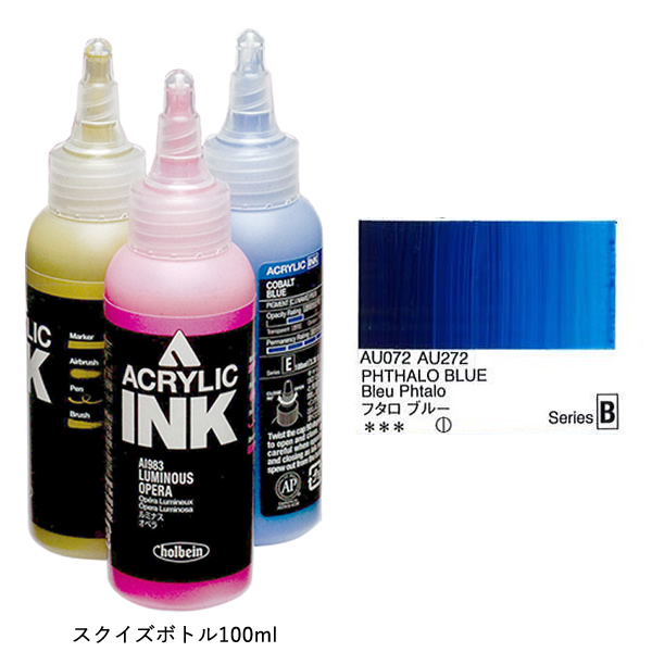 ホルベイン アクリリックカラーインク AI872 フタロブルー (100ml)