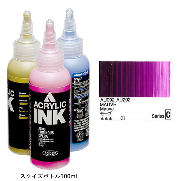 ホルベイン アクリリックカラーインク AI892 モーブ (100ml)