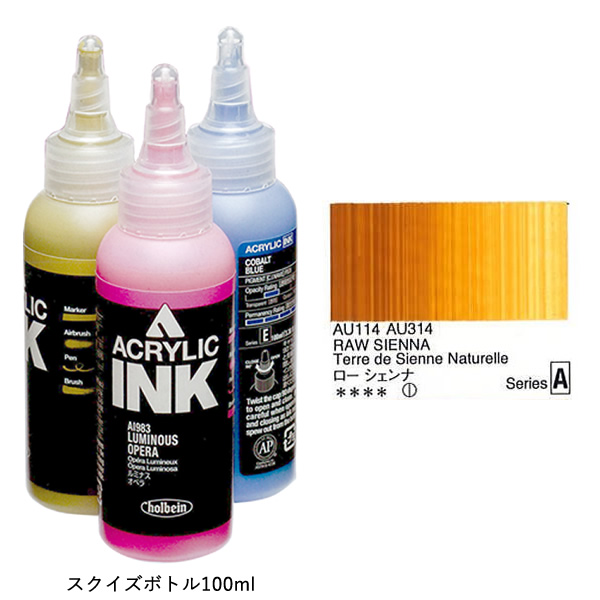 ホルベイン アクリリックカラーインク AI914 ローシェンナ (100ml)