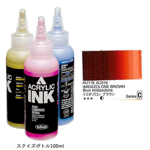 ホルベイン アクリリックカラーインク AI919 イミダゾロンブラウン (100ml)