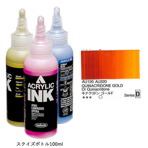 ホルベイン アクリリックカラーインク AI920 キナクリドンゴールド (100ml)